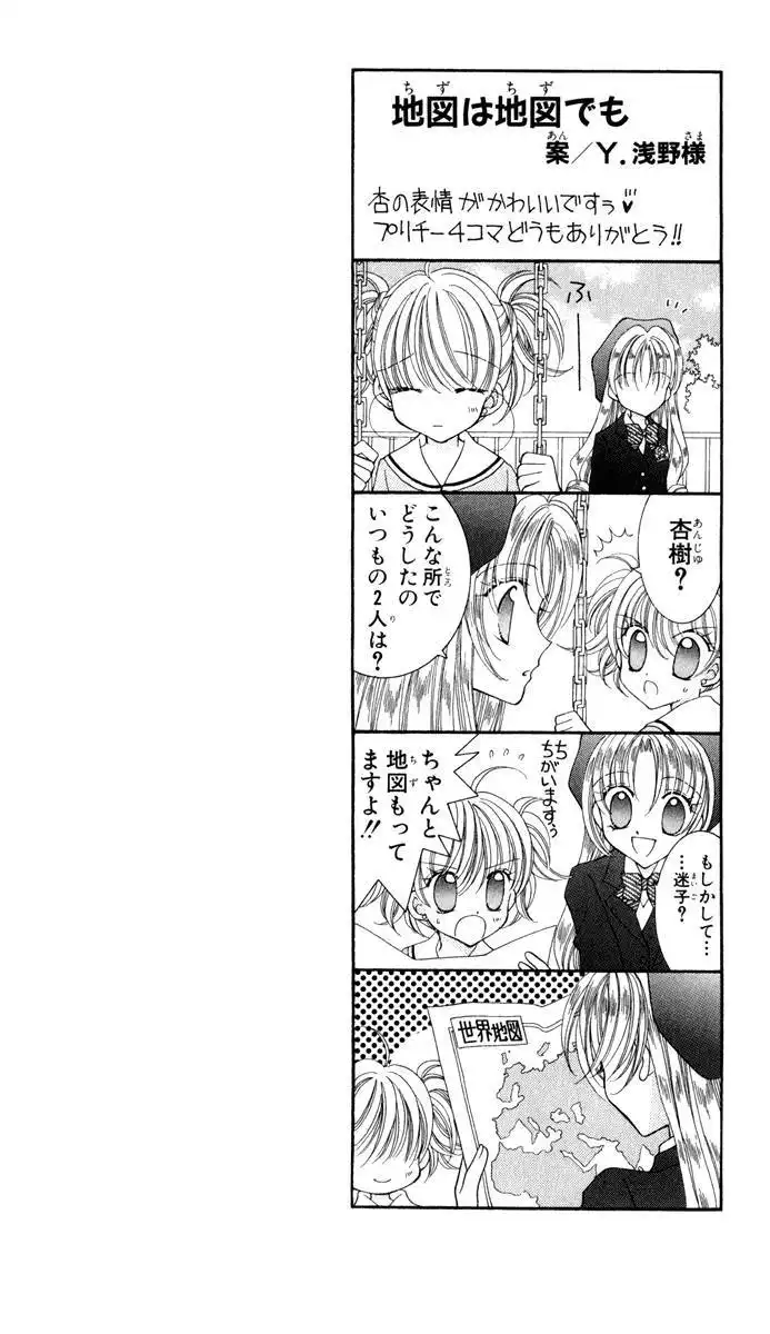 Saint Dragon Girl Miracle Chapter 23 2
